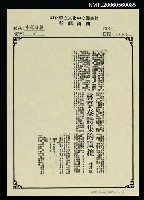 主要標題：林亨泰詩集的風貌（影本）圖檔，第1張，共1張