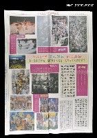 報紙名稱：忠愛報/主要標題：慶祝建國90年元旦特刊圖檔，第1張，共1張