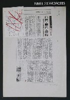 主要標題：日語．華語．母語－談「青鳳蘭波」客語詩集（影本）圖檔，第1張，共1張