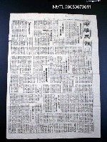 主要標題：中華民報圖檔，第1張，共1張