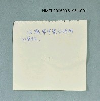 主要名稱：軍服上衣圖檔，第2張，共2張