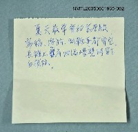 主要名稱：夏日外褲圖檔，第2張，共2張