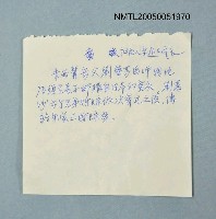 主要名稱：九個人穿過的童衣圖檔，第2張，共2張