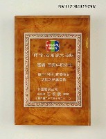 主要名稱：中國電視公司給司馬中原的擔任「阿信」百萬徵文活動之評選委員感謝品圖檔，第1張，共2張