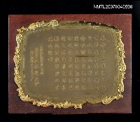 主要名稱：中華民國著作權人協會獎牌圖檔，第1張，共2張