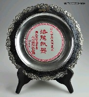 主要名稱：洛陽紙貴盤圖檔，第1張，共2張