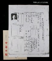 主要名稱：龍瑛宗黨營事業機構從業人員調查表圖檔，第1張，共1張