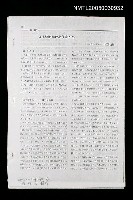 主要名稱：日本統治期の老作家たち（影本）圖檔，第1張，共1張