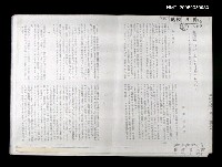 主要名稱：龍瑛宗「パパイﾔのあ街」について—日本の植民地時代の台湾文學ノート・3（影本）圖檔，第1張，共1張