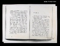 主要名稱：龍瑛宗相關簡介資料（影本）圖檔，第1張，共1張