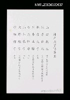 主要名稱：神戶大學訪華團介紹圖檔，第1張，共1張