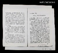 主要名稱：龍瑛宗與葉石濤的創作圖檔，第1張，共1張