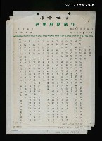 主要名稱：新春閑談：復興國劇（合作金庫作業動態簡訊）圖檔，第1張，共1張
