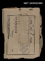 主要名稱：草屯信用購買販賣部相關表單圖檔，第1張，共1張