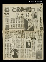 其他 副題名：剪報集本/報紙名稱：聯合報/主要標題：小說大獎聯合報第六屆小說獎揭曉圖檔，第5張，共16張