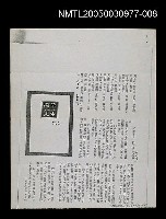 其他 副題名：剪報集本/報紙名稱：聯合報/主要標題：小說大獎聯合報第六屆小說獎揭曉圖檔，第8張，共16張