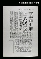 其他 副題名：剪報集本/報紙名稱：聯合報/主要標題：小說大獎聯合報第六屆小說獎揭曉圖檔，第12張，共16張