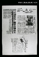 其他 副題名：剪報集本/報紙名稱：聯合報/主要標題：小說大獎聯合報第六屆小說獎揭曉圖檔，第14張，共16張