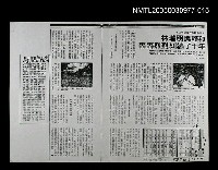 其他 副題名：剪報集本/報紙名稱：聯合報/主要標題：小說大獎聯合報第六屆小說獎揭曉圖檔，第15張，共16張