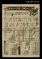 其他 副題名：剪報集本/報紙名稱：聯合報/主要標題：小說大獎聯合報第六屆小說獎揭曉圖檔，第16張，共16張