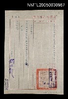 主要名稱：臺灣省合作金庫派函（理祕字第147號）圖檔，第1張，共1張