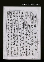 主要名稱：千金譜〈影本〉圖檔，第1張，共1張