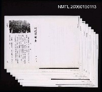 主要名稱：刺桐三部曲（影本）圖檔，第1張，共1張