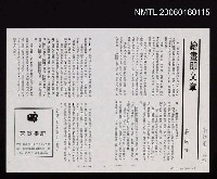 主要名稱：繪畫即文章（影本）圖檔，第1張，共1張