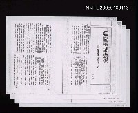 主要名稱：由嚴肅到輕鬆－寫在論語謎集之前（影本）圖檔，第1張，共1張