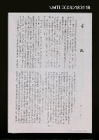 主要名稱：原諒等（影本）圖檔，第1張，共1張