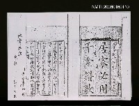 主要名稱：千金譜歌（影本）圖檔，第1張，共1張