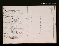 主要名稱：臺灣閩南語辭典（續前期）（影印）圖檔，第1張，共11張