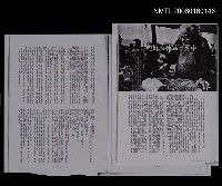 主要名稱：中國菜為什麼好吃（影本）圖檔，第1張，共1張