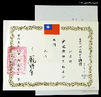 主要名稱：台北市河南同鄉會給尹雪曼聘書圖檔，第1張，共1張