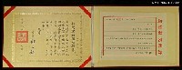 主要名稱：行政院新聞局聘書圖檔，第1張，共2張