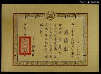 主要名稱：台北市青溪新文藝學會給尹雪曼感謝狀圖檔，第1張，共1張