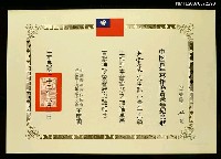 主要名稱：中國青年寫作協會給尹雪曼獎狀圖檔，第1張，共1張