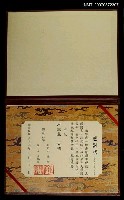 主要名稱：佛光大學給尹雪曼感謝狀圖檔，第1張，共1張