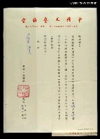 主要名稱：中國文藝協會致尹理事函圖檔，第1張，共1張