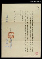 主要名稱：僑務委員會致尹雪曼函圖檔，第1張，共1張