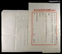 主要名稱：宋楚瑜給雪曼參事的聘函圖檔，第1張，共1張