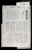 主要名稱：中國時報 「韓國文學.周間」等（影本）/：圖檔，第1張，共2張