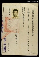 主要名稱：台灣省高雄市人民團體職員當選証明書圖檔，第1張，共1張