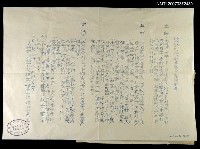 主要名稱：綠地詩刊社「散文選集」徵稿啓事圖檔，第1張，共1張