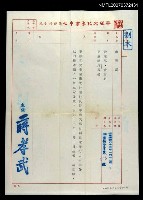 主要名稱：華欣文化事業中心寄給尹雪曼的公文圖檔，第1張，共1張