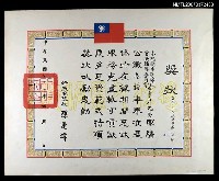 主要名稱：尹光榮獲行政院頒發之獎狀圖檔，第1張，共1張
