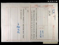 主要名稱：華欣業中心主任鈕先銘致尹雪曼的人事通知（1977-01-26）圖檔，第1張，共1張