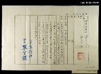 主要名稱：中原文獻社社長張金鑑致尹雪曼的公函圖檔，第1張，共1張