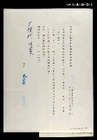 主要名稱：亞洲華文作家會議籌備會開會通知圖檔，第1張，共1張