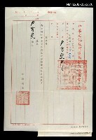 主要名稱：中華文化復興運動推行委員會給尹雪曼的聘書圖檔，第1張，共1張